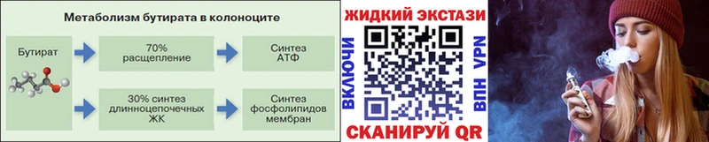 БУТИРАТ оксибутират  купить наркотики цена  Киржач 