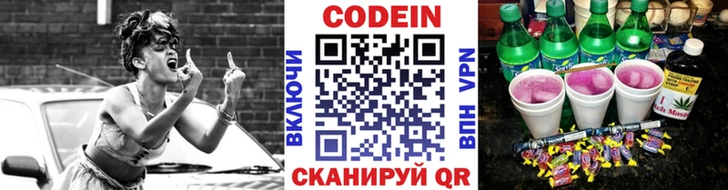 Кодеиновый сироп Lean Purple Drank  blacksprut ТОР  Киржач 