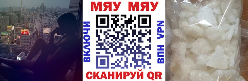 Меф мяу мяу Киржач